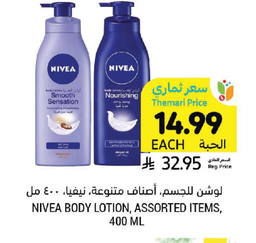 available at Tamimi Market in KSA, Saudi Arabia, Saudi - Buraidah