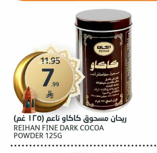 available at مركز الجزيرة للتسوق in مملكة العربية السعودية, السعودية, سعودية - الرياض