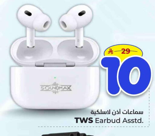 available at هايبر الوفاء in مملكة العربية السعودية, السعودية, سعودية - الخرج