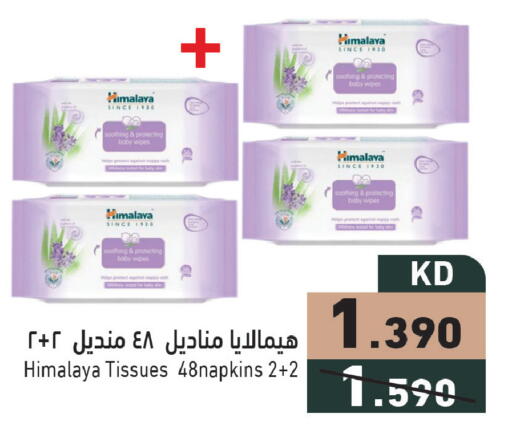 available at  رامز in الكويت - محافظة الجهراء