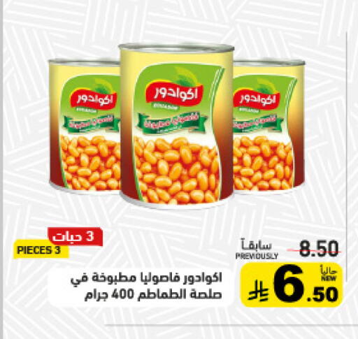 available at Aswaq Ramez in KSA, Saudi Arabia, Saudi - Qatif