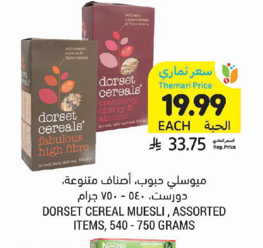 Date Cranberry Cherry available at أسواق التميمي in مملكة العربية السعودية, السعودية, سعودية - الأحساء‎
