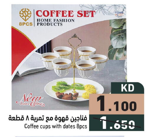 available at Ramez in Kuwait - Jahra Governorate
