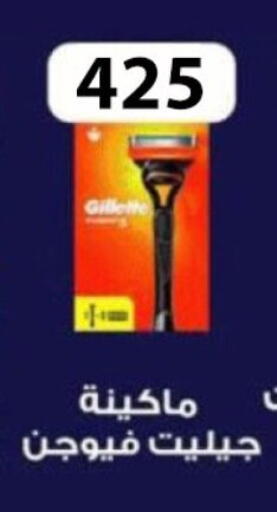 available at Fathalla Market  in Egypt - Cairo