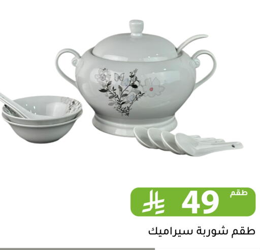 available at Family Discount in KSA, Saudi Arabia, Saudi - Riyadh