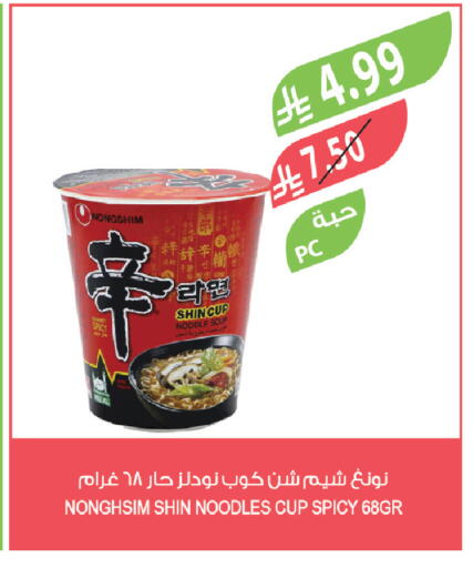 available at المزرعة in مملكة العربية السعودية, السعودية, سعودية - الباحة