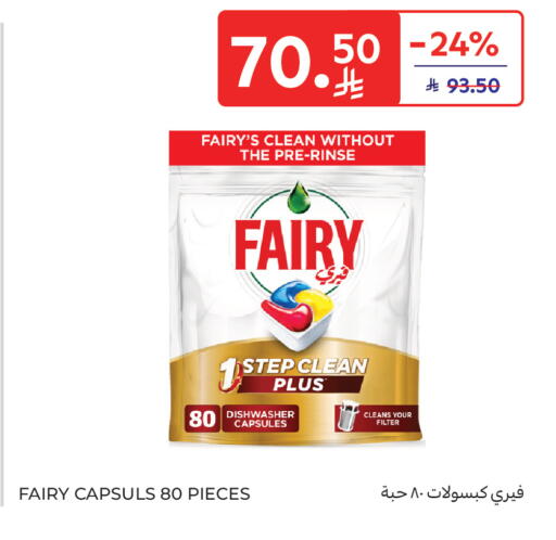 available at كارفور in مملكة العربية السعودية, السعودية, سعودية - المدينة المنورة