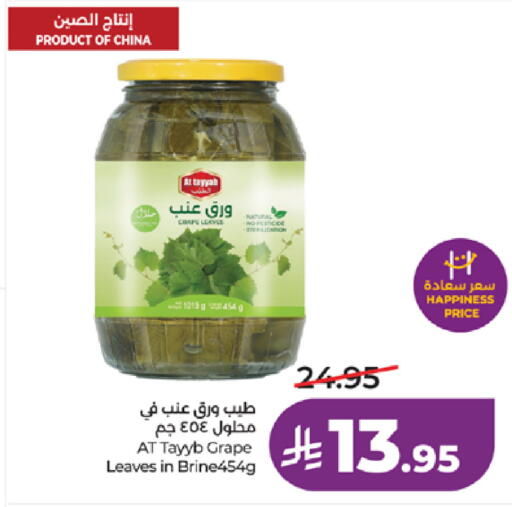 available at LULU Hypermarket in KSA, Saudi Arabia, Saudi - Tabuk
