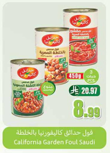 available at أسواق عبد الله العثيم in مملكة العربية السعودية, السعودية, سعودية - سيهات