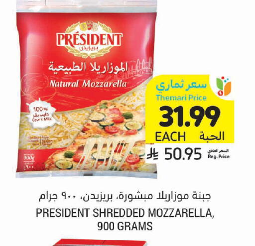 available at Tamimi Market in KSA, Saudi Arabia, Saudi - Ar Rass