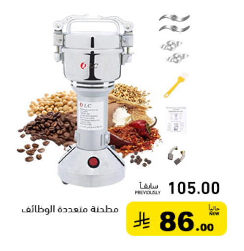 available at Aswaq Ramez in KSA, Saudi Arabia, Saudi - Riyadh