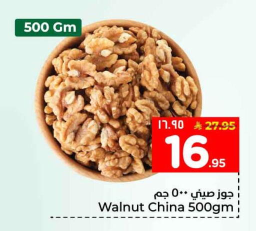 available at هايبر الوفاء in مملكة العربية السعودية, السعودية, سعودية - جدة