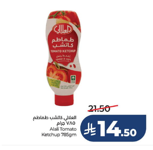 Tomato available at لولو هايبرماركت in مملكة العربية السعودية, السعودية, سعودية - الجبيل‎