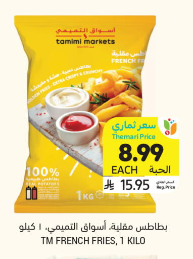 available at أسواق التميمي in مملكة العربية السعودية, السعودية, سعودية - الرياض