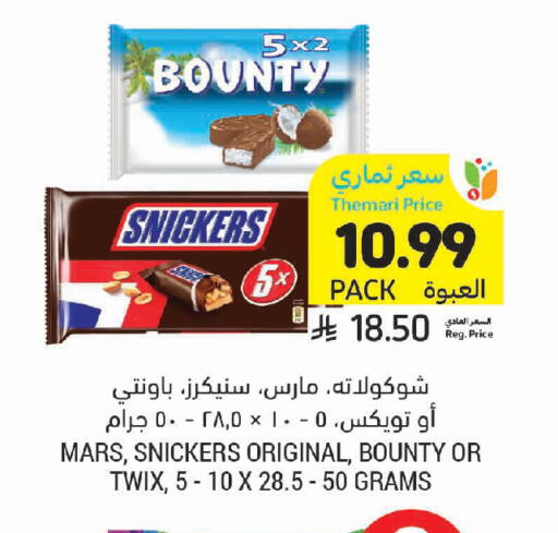 available at Tamimi Market in KSA, Saudi Arabia, Saudi - Hafar Al Batin