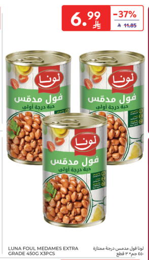 available at Carrefour in KSA, Saudi Arabia, Saudi - Medina