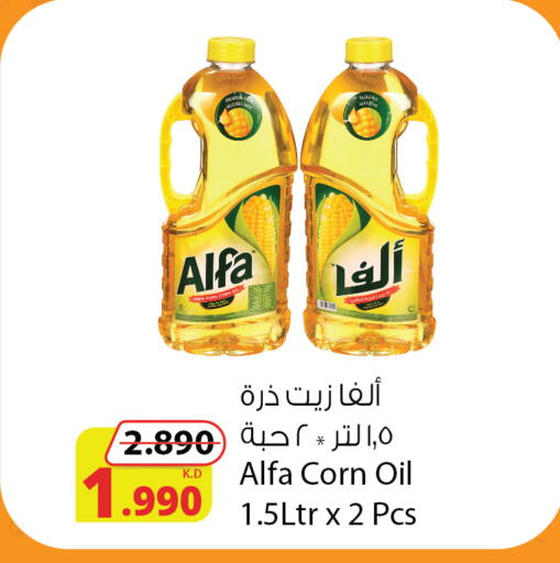 available at شركة المنتجات الزراعية الغذائية in الكويت - محافظة الأحمدي