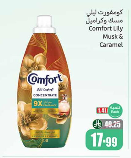 available at أسواق عبد الله العثيم in مملكة العربية السعودية, السعودية, سعودية - سيهات