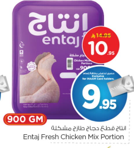 available at Nesto in KSA, Saudi Arabia, Saudi - Riyadh