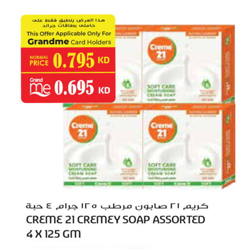 available at Grand Hyper in Kuwait - Ahmadi Governorate