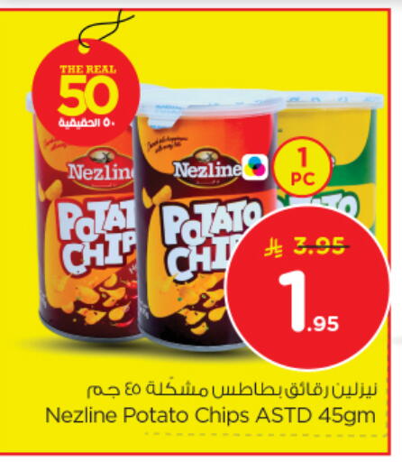 Potato available at Nesto in KSA, Saudi Arabia, Saudi - Riyadh