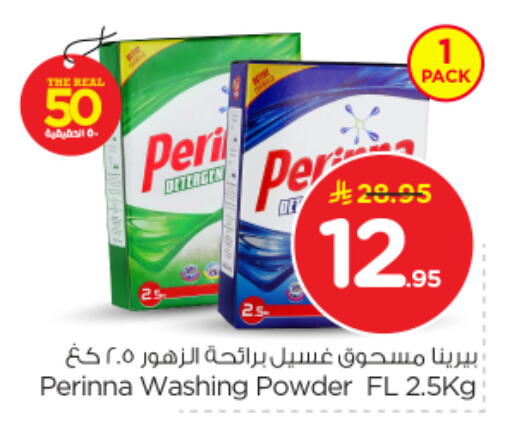 available at نستو in مملكة العربية السعودية, السعودية, سعودية - المجمعة