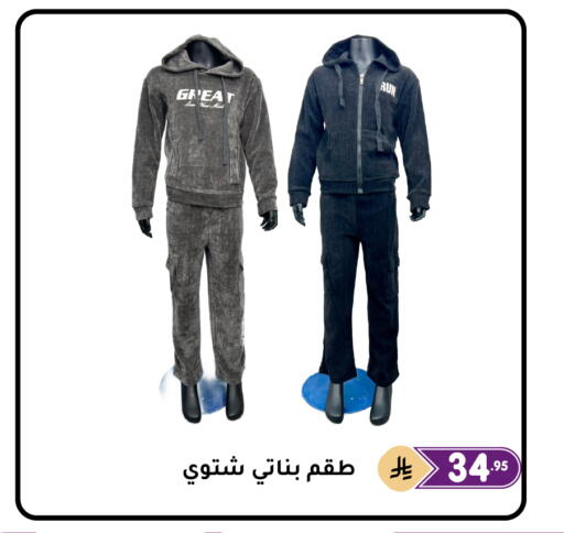 available at تخفيضات العائلة in مملكة العربية السعودية, السعودية, سعودية - المنطقة الشرقية