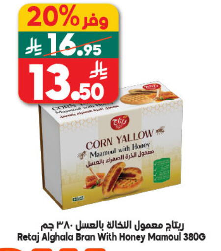 available at Dukan in KSA, Saudi Arabia, Saudi - Mecca