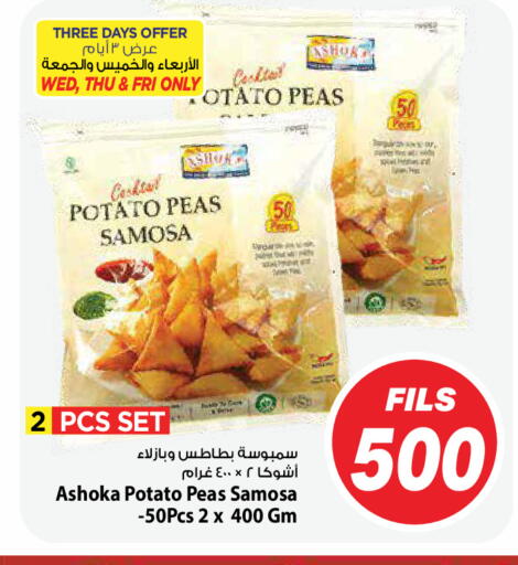 Peas Potato available at Mark & Save in Kuwait - Kuwait City