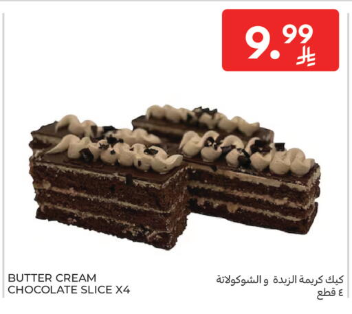 available at Carrefour in KSA, Saudi Arabia, Saudi - Dammam