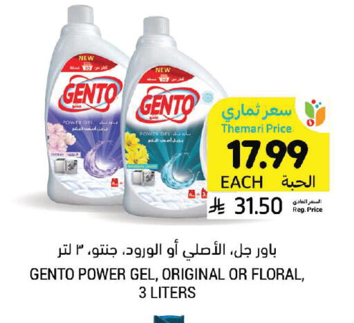 available at Tamimi Market in KSA, Saudi Arabia, Saudi - Ar Rass