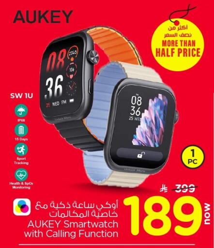 available at نستو in مملكة العربية السعودية, السعودية, سعودية - المنطقة الشرقية