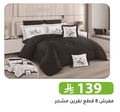 available at Family Discount in KSA, Saudi Arabia, Saudi - Riyadh