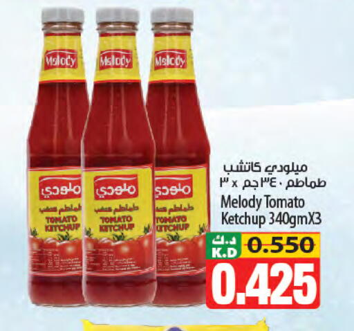Mango Tomato available at مانجو هايبرماركت in الكويت - مدينة الكويت
