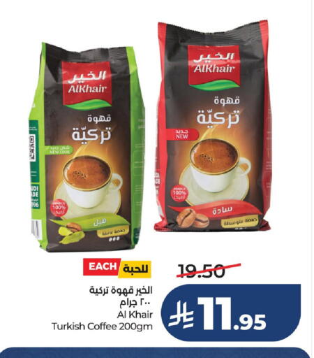 available at لولو هايبرماركت in مملكة العربية السعودية, السعودية, سعودية - الخبر‎