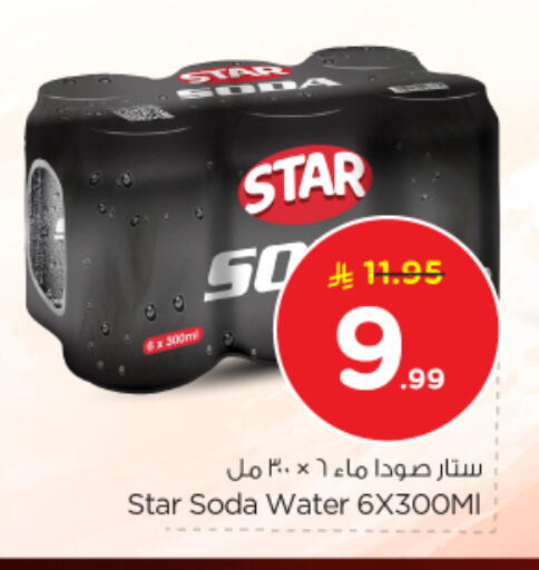 available at Nesto in KSA, Saudi Arabia, Saudi - Al Majmaah