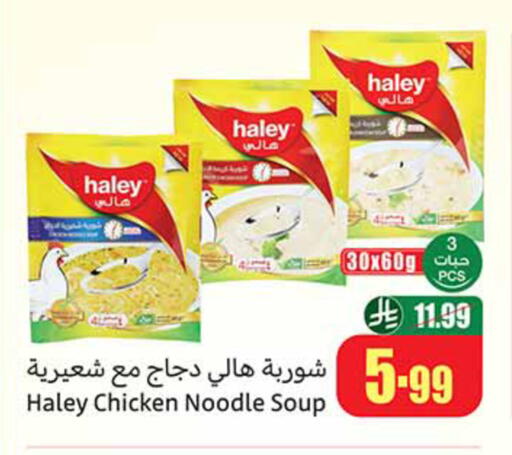 available at أسواق عبد الله العثيم in مملكة العربية السعودية, السعودية, سعودية - بيشة