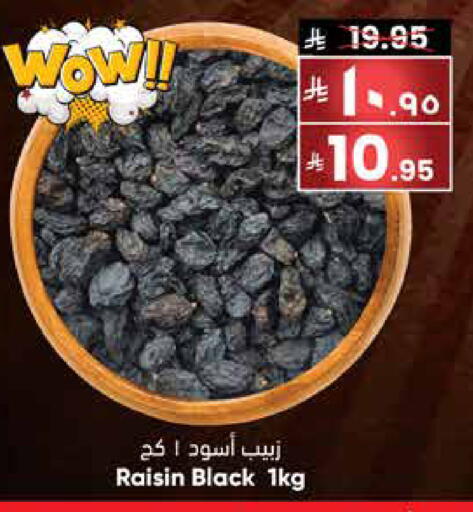 available at ستي فلاور in مملكة العربية السعودية, السعودية, سعودية - نجران