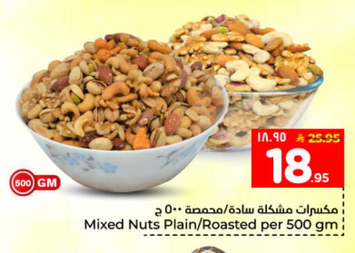 available at Hyper Al Wafa in KSA, Saudi Arabia, Saudi - Dammam