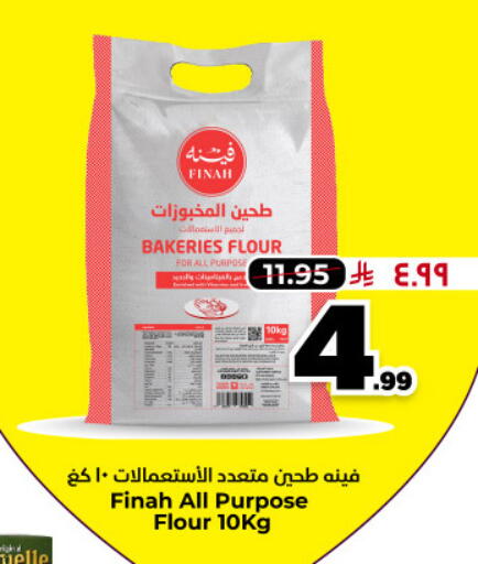 available at Hyper Al Wafa in KSA, Saudi Arabia, Saudi - Al Hasa