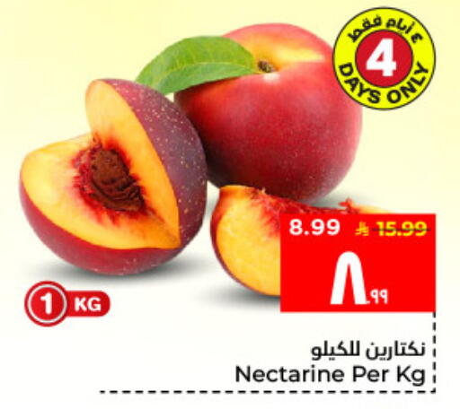 Nectarine available at Hyper Al Wafa in KSA, Saudi Arabia, Saudi - Al Hasa