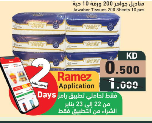 available at Ramez in Kuwait - Jahra Governorate