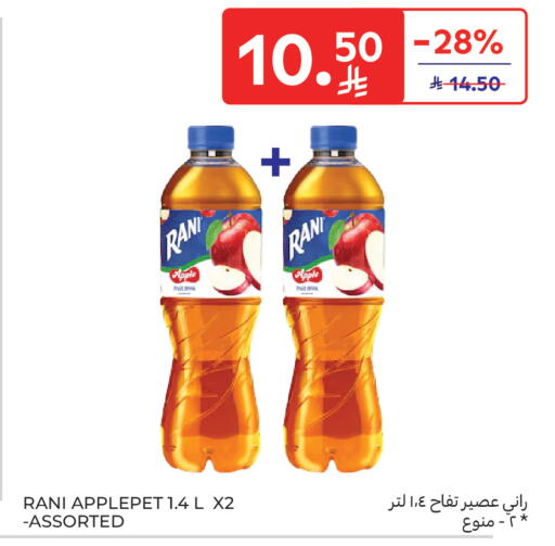 Apple available at كارفور in مملكة العربية السعودية, السعودية, سعودية - سكاكا