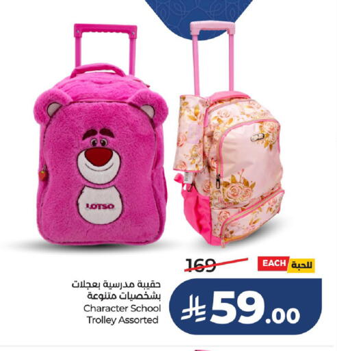 available at LULU Hypermarket in KSA, Saudi Arabia, Saudi - Hafar Al Batin