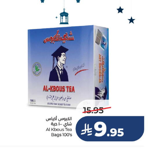 available at لولو هايبرماركت in مملكة العربية السعودية, السعودية, سعودية - عنيزة