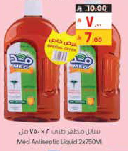 available at ستي فلاور in مملكة العربية السعودية, السعودية, سعودية - سكاكا