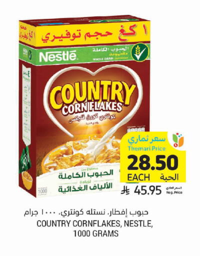 available at أسواق التميمي in مملكة العربية السعودية, السعودية, سعودية - الأحساء‎