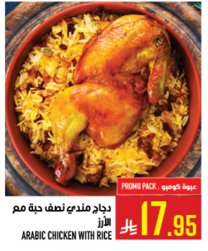 available at Abraj Hypermarket in KSA, Saudi Arabia, Saudi - Mecca