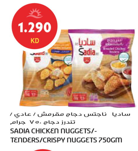 available at Grand Hyper in Kuwait - Kuwait City