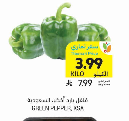 Pepper available at أسواق التميمي in مملكة العربية السعودية, السعودية, سعودية - عنيزة